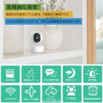 【自動追尾・360°全方位監視・5G WiFi対応】防犯カメラ 室内...-同舟