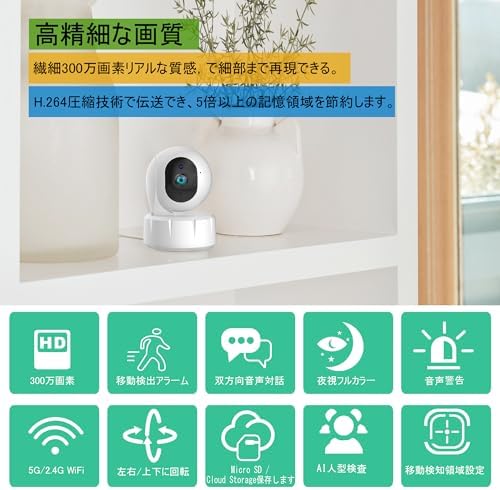 图片[2]-【自動追尾・360°全方位監視・5G WiFi対応】防犯カメラ 室内…-日本亚马逊论坛-海外推广-同舟