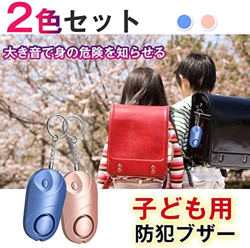 图片[2]-防犯ブザー 防犯アラーム 2個セット 140dB 爆音 LEDライト…-日本亚马逊论坛-海外推广-同舟