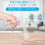スプレーボトル アルコール対応 霧吹き 極細ミスト200ml 4個 ...-同舟