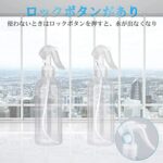スプレーボトル アルコール対応 霧吹き 極細ミスト200ml 4個 ...-同舟