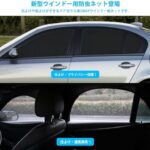 Oziral 車網戸 ウインドー用虫除けネット 車サンシェード サイ...-同舟