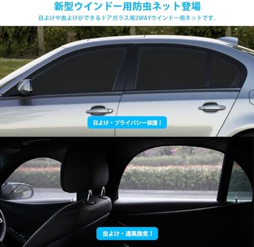 图片[2]-Oziral 車網戸 ウインドー用虫除けネット 車サンシェード サイ…-日本亚马逊论坛-海外推广-同舟