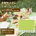 Qosea Leisure Sheet, Picnic Sheet,...-同舟