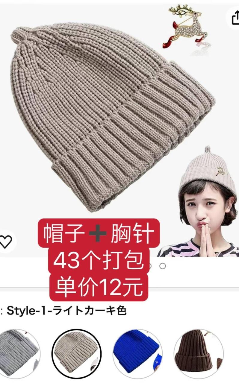 图片[6]-介绍几款一个起包邮
五十个起超级便宜的商品
雨衣正常售价三千多的不是便…-日本亚马逊论坛-海外推广-同舟