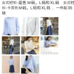 衣服细节图请看昨天的朋友圈
卖家最后降价能穿就合适-同舟