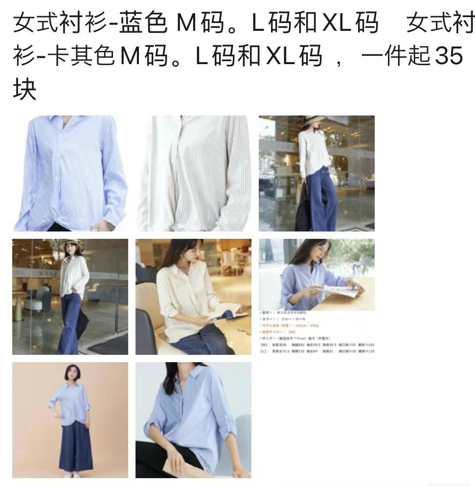 图片[1]-衣服细节图请看昨天的朋友圈
卖家最后降价能穿就合适-日本亚马逊论坛-海外推广-同舟