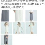衣服细节图请看昨天的朋友圈
卖家最后降价能穿就合适-同舟