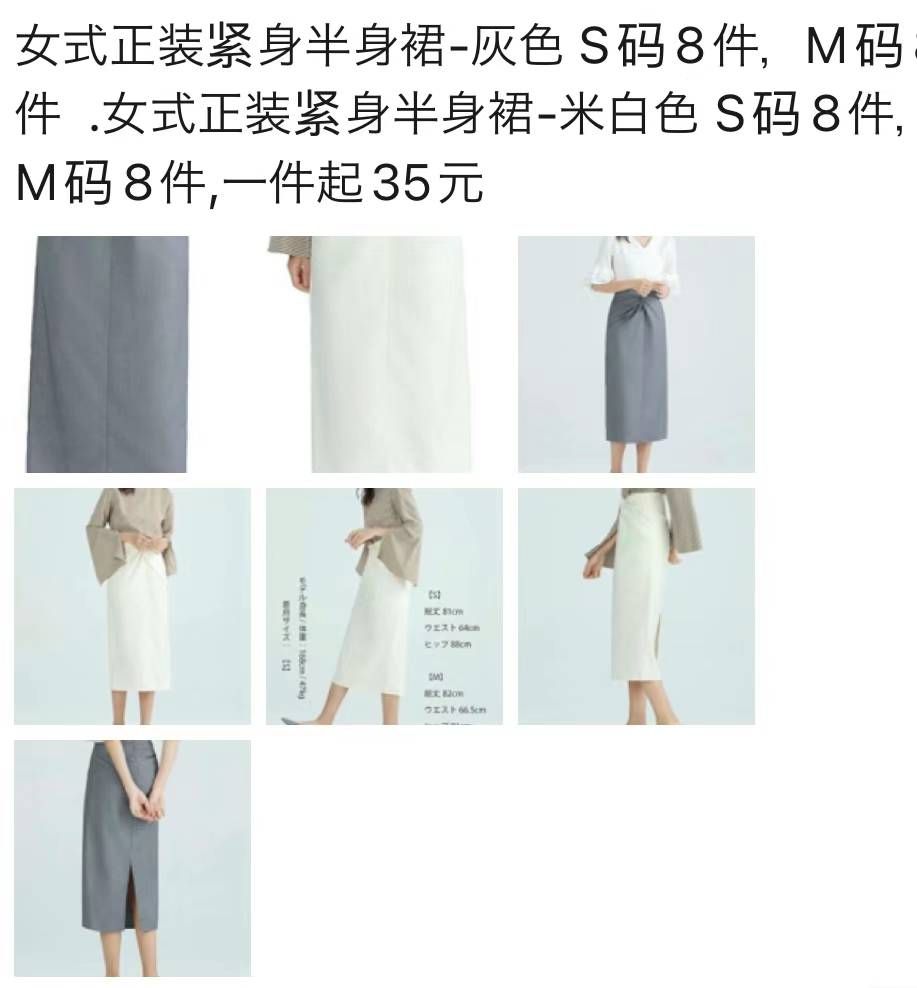 图片[2]-衣服细节图请看昨天的朋友圈
卖家最后降价能穿就合适-日本亚马逊论坛-海外推广-同舟