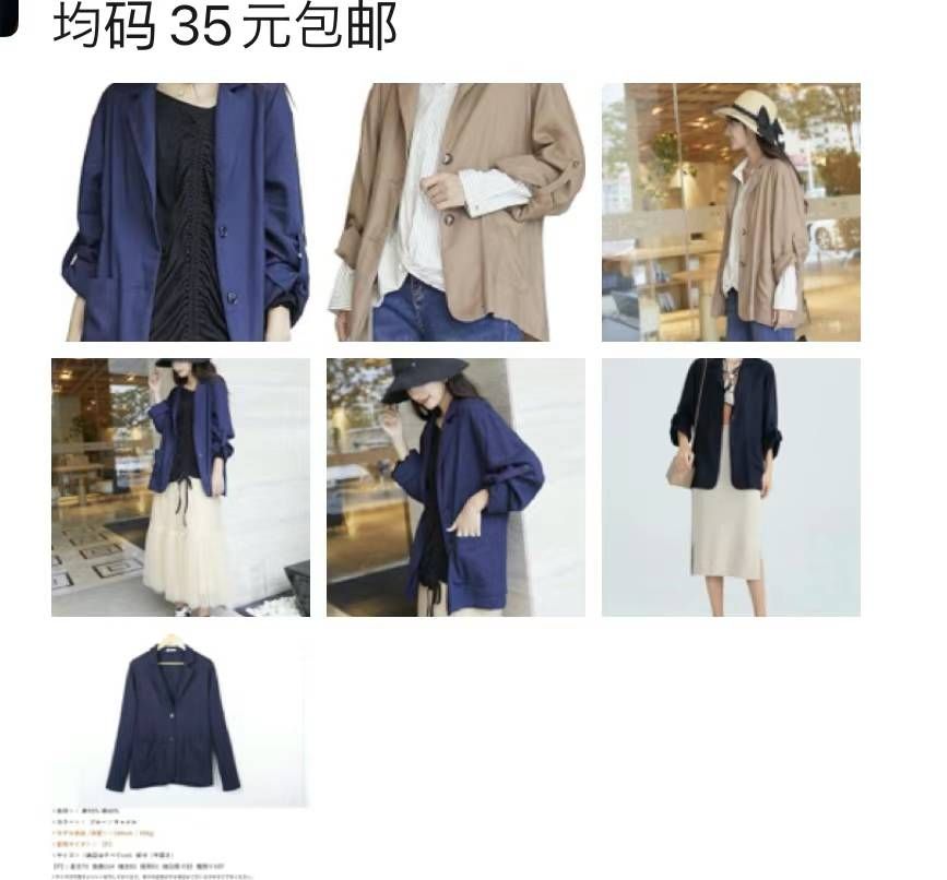 图片[3]-衣服细节图请看昨天的朋友圈
卖家最后降价能穿就合适-日本亚马逊论坛-海外推广-同舟