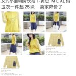 衣服细节图请看昨天的朋友圈
卖家最后降价能穿就合适-同舟