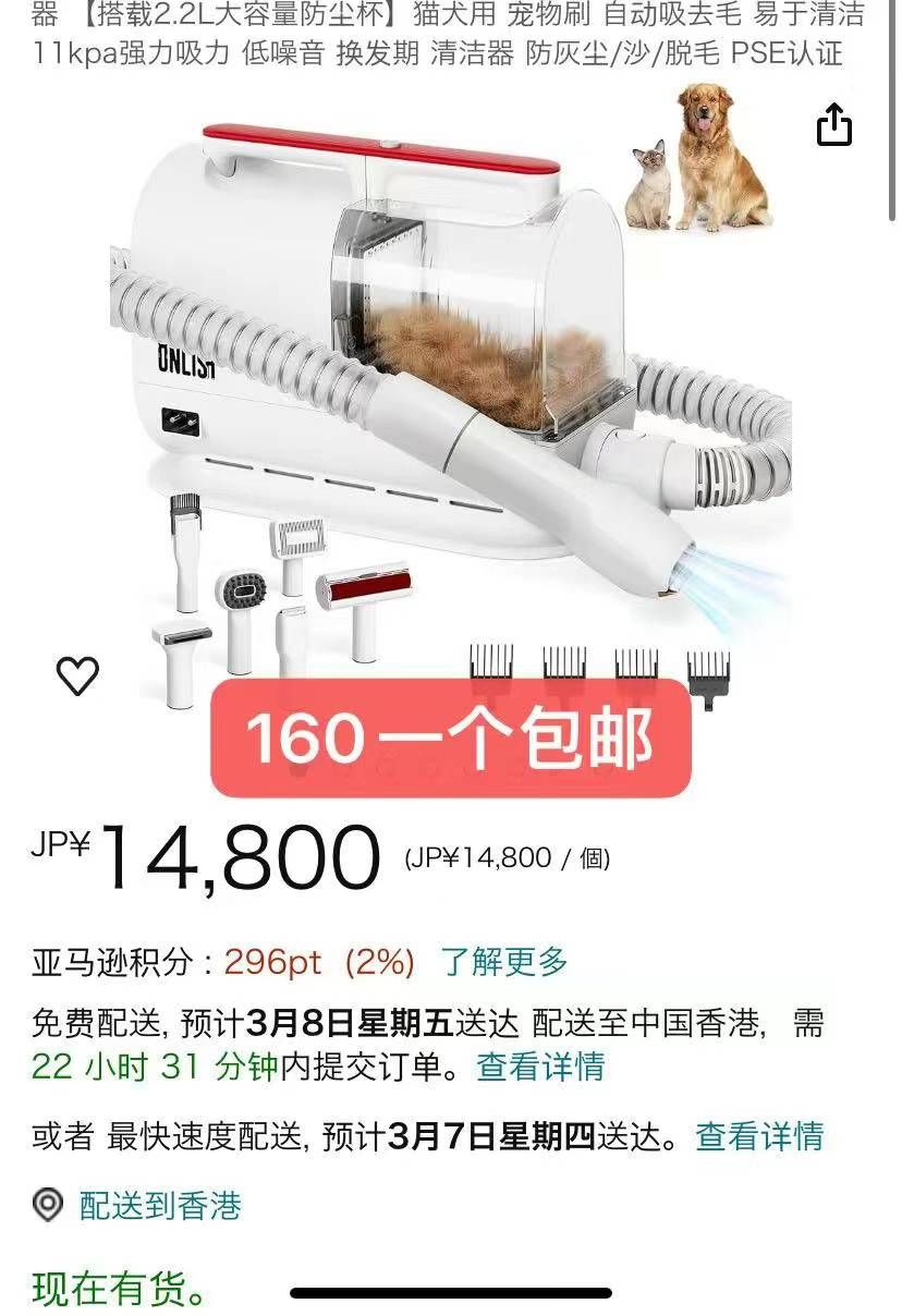 终于可以一个我了需要的不要错过好机会哦嘎嘎便宜的数量不多-日本亚马逊论坛-海外推广-同舟