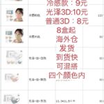 口罩上新款啦这家质量挺好回购很多哦
海外仓发货到货挺快。
这种都是实体...-同舟