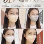 口罩上新款啦这家质量挺好回购很多哦
海外仓发货到货挺快。
这种都是实体...-同舟