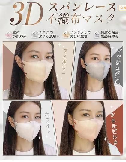 口罩上新款啦这家质量挺好回购很多哦
海外仓发货到货挺快。
这种都是实体…-日本亚马逊论坛-海外推广-同舟