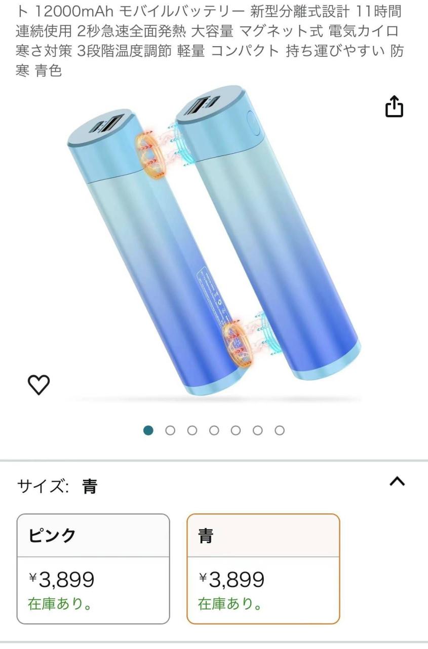 图片[1]-两个装暖手宝最后只有30个了
海外仓发货到货快嘎嘎便宜-日本亚马逊论坛-海外推广-同舟