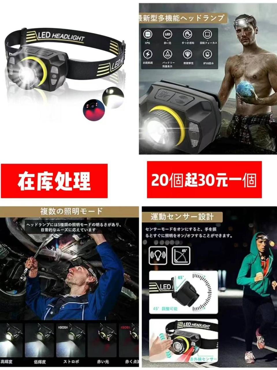 图片[1]-头灯批量便宜
二十个起ok-日本亚马逊论坛-海外推广-同舟