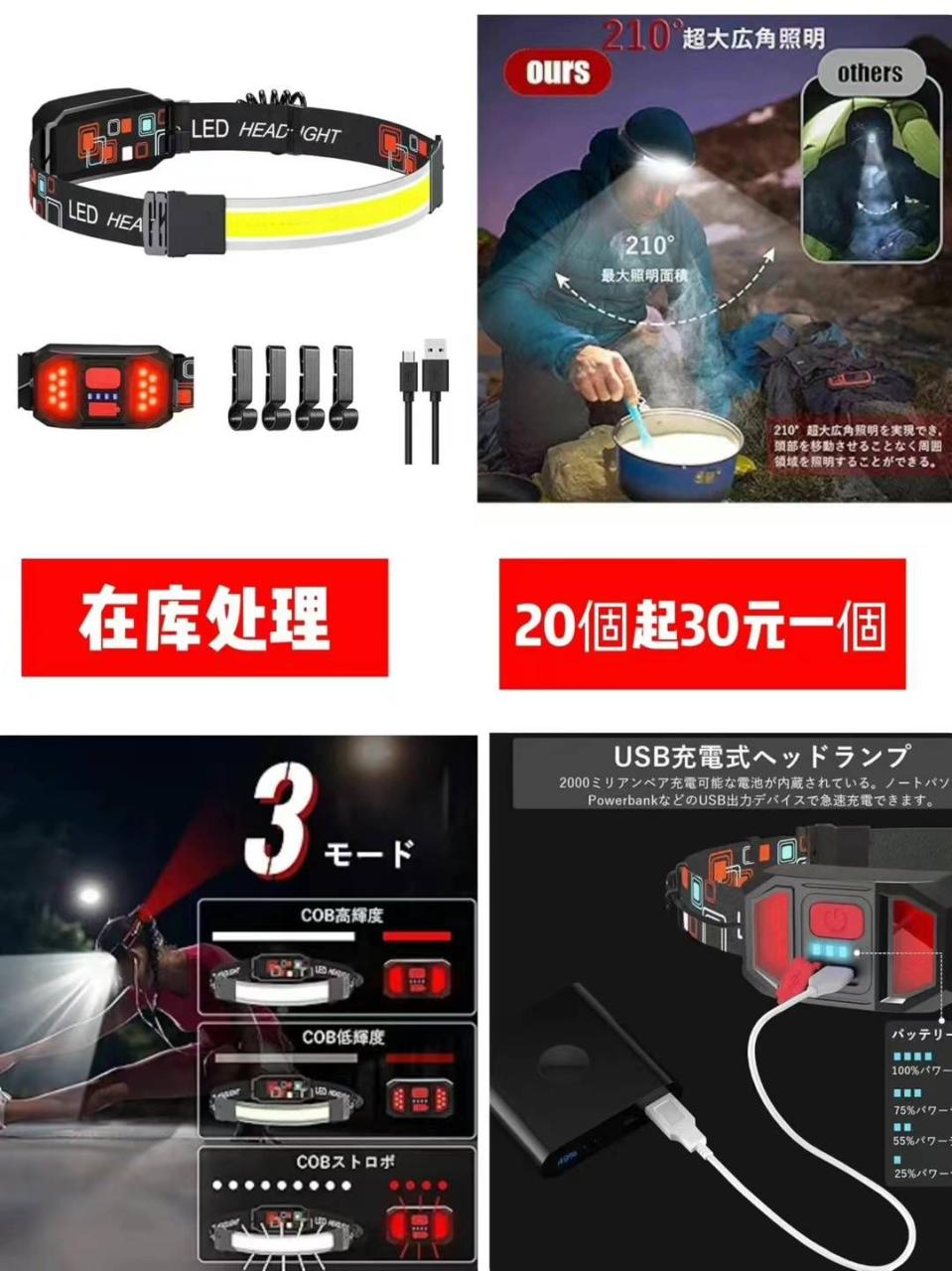 图片[2]-头灯批量便宜
二十个起ok-日本亚马逊论坛-海外推广-同舟