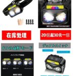 头灯批量便宜
二十个起ok-同舟