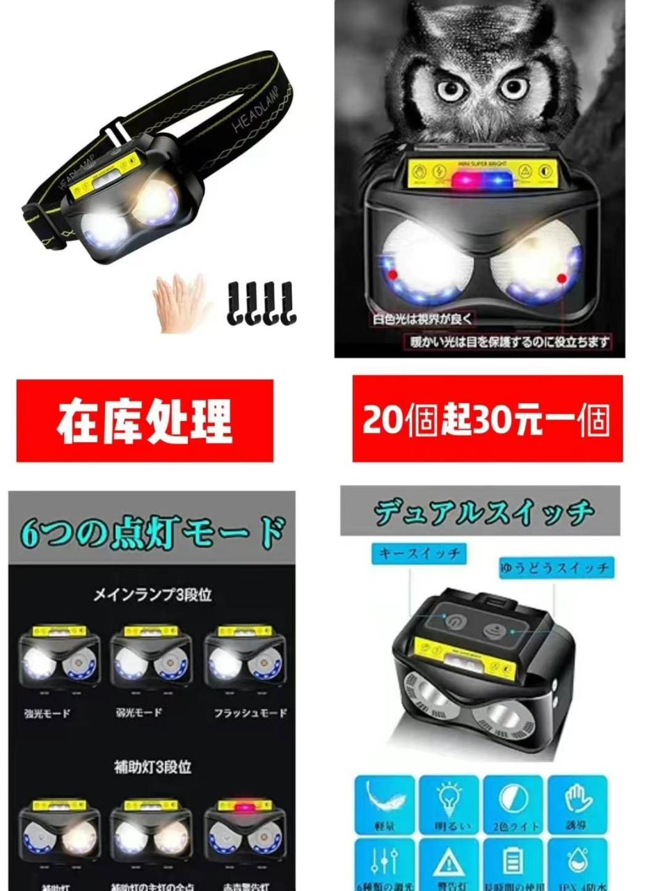 图片[3]-头灯批量便宜
二十个起ok-日本亚马逊论坛-海外推广-同舟