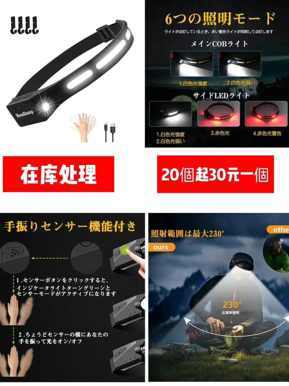 头灯批量便宜
二十个起ok-日本亚马逊论坛-海外推广-同舟