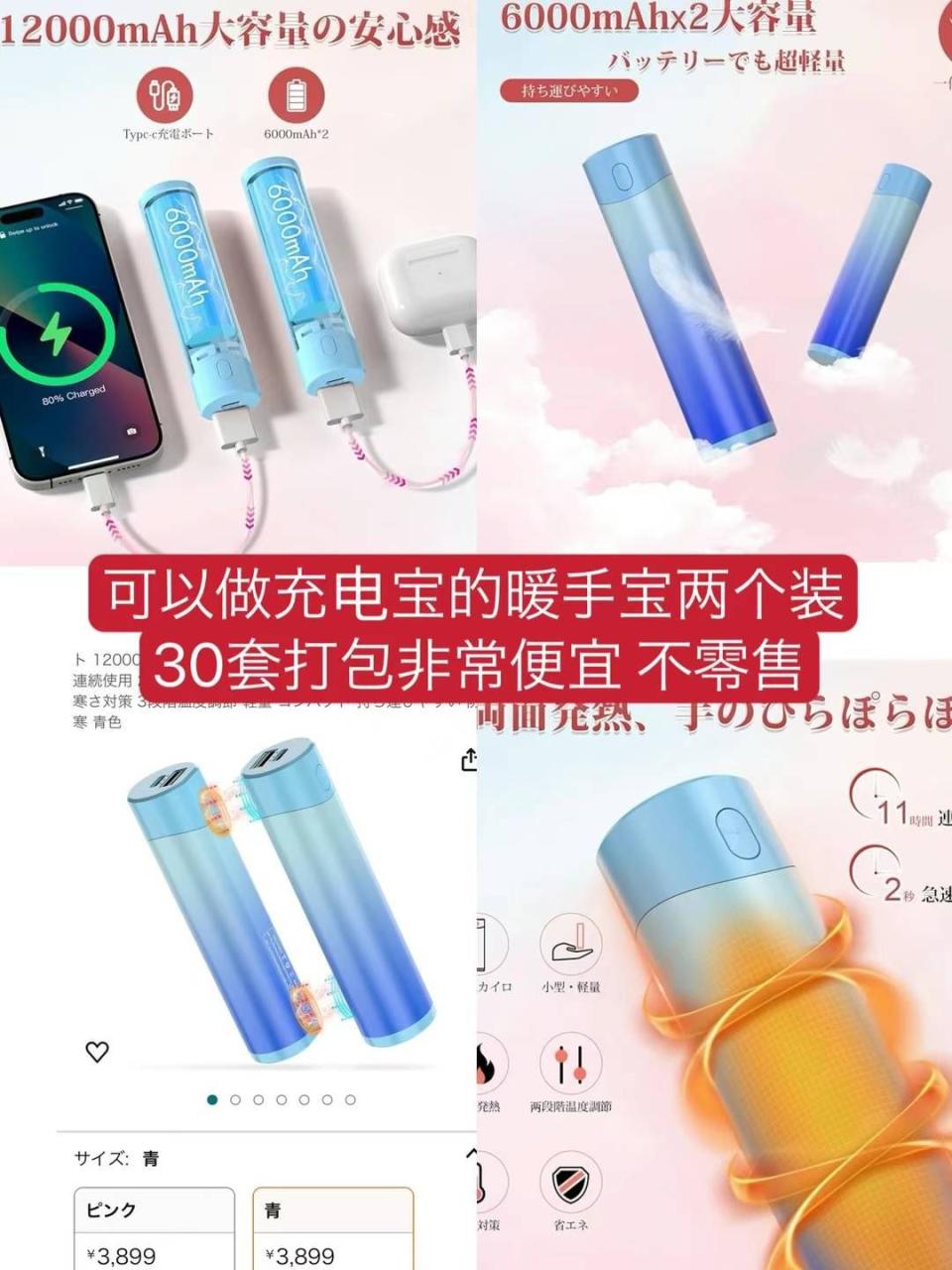 图片[1]-暖手宝
带充电宝的围脖
高价值可通话手环
小批量起清仓-日本亚马逊论坛-海外推广-同舟