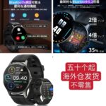 暖手宝
带充电宝的围脖
高价值可通话手环
小批量起清仓-同舟