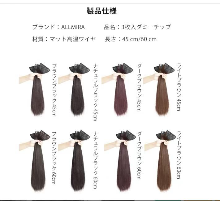 图片[4]-20元一套数量少

假发片直发三片装深棕色60cm 3个
假发片直发三…-日本亚马逊论坛-海外推广-同舟