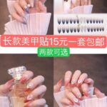 指甲贴便宜清仓啦-同舟