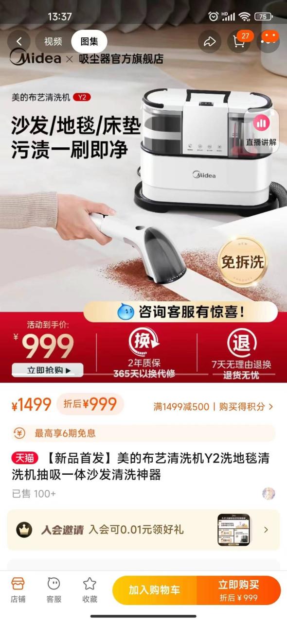 图片[2]-布艺清洁器一个起包邮[爱心]-日本亚马逊论坛-海外推广-同舟