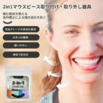 2合1牙套咬胶取勾（4色）
28元一套包邮-同舟