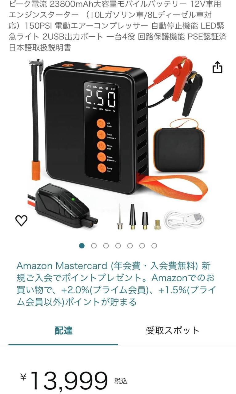 图片[1]-280元一个包邮还有三个
汽车启动电源-日本亚马逊论坛-海外推广-同舟