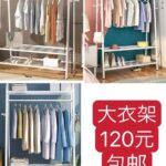 平衡玩具一个包邮
特价雨伞数量少
这款地灯超级便宜非常合适哦
大衣架数...-同舟