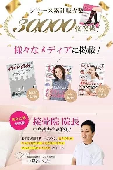 图片[3]-压力袜 有效缓解静脉曲张  五双装的  30元一套 包邮数量不多-日本亚马逊论坛-海外推广-同舟