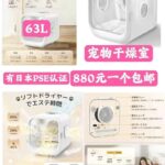 布艺清洁器
ランドセル🎒
宠物干燥室
特价🉐清仓-同舟
