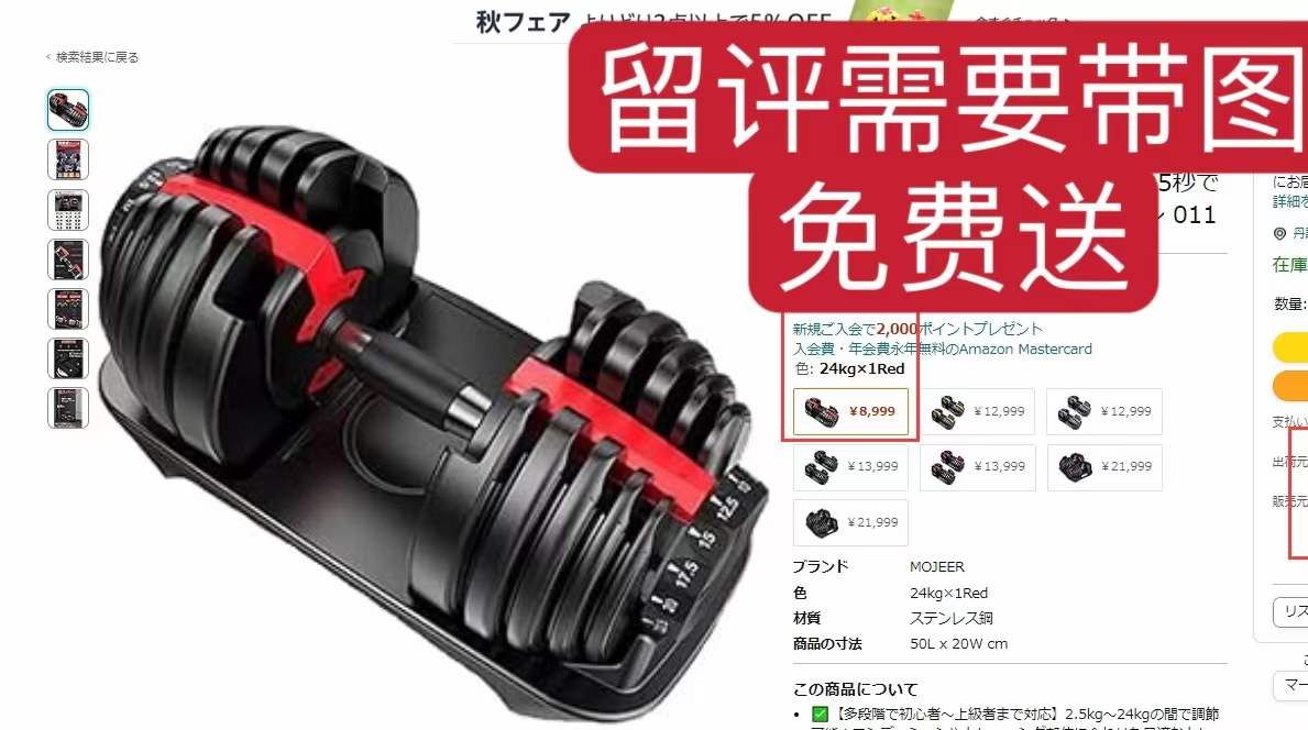 -日本亚马逊论坛-海外推广-同舟