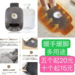 超级实惠哈平台售价1980
暖手暖脚两用[爱心]-同舟