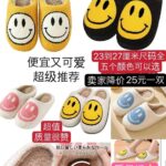 今天卖疯了拖鞋[捂脸]这个拖鞋质量太好了
十双：200元。100双起更...-同舟