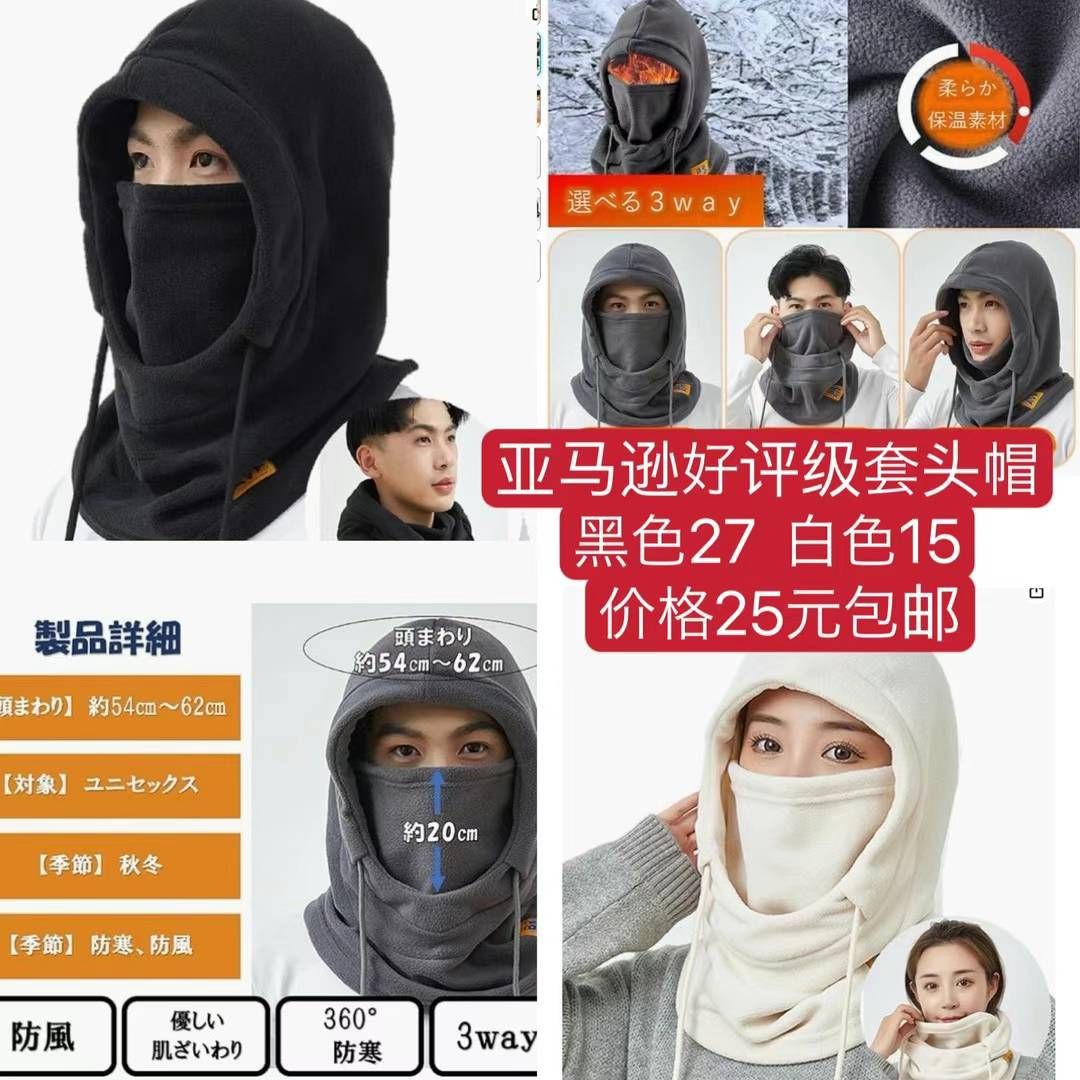 按摩仪一个起-日本亚马逊论坛-海外推广-同舟