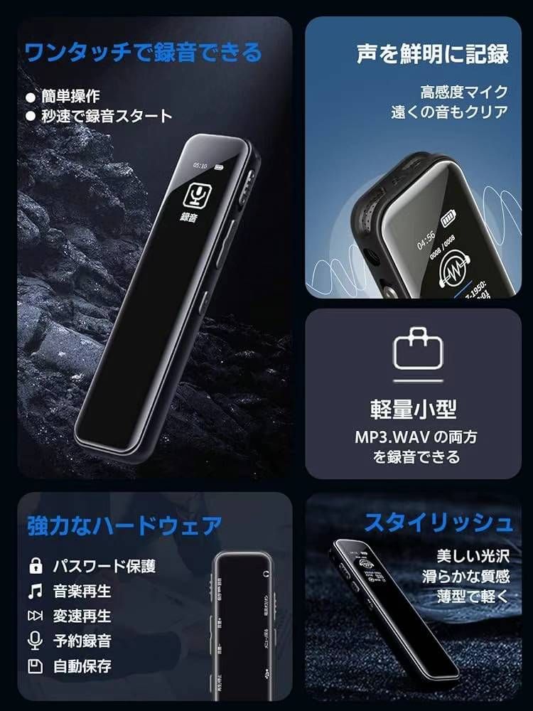 图片[1]-录音笔小批量起清仓-日本亚马逊论坛-海外推广-同舟