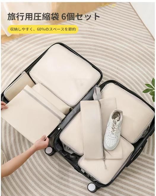 图片[2]-.压缩收纳包 6件套 米色
45元一套包邮-日本亚马逊论坛-海外推广-同舟
