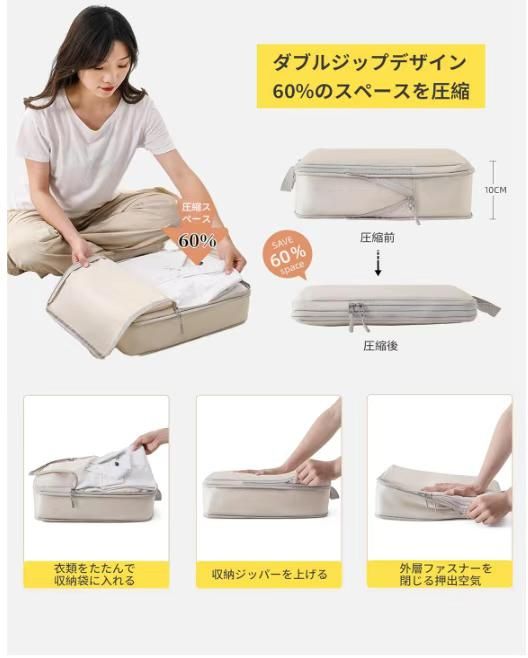 图片[3]-.压缩收纳包 6件套 米色
45元一套包邮-日本亚马逊论坛-海外推广-同舟