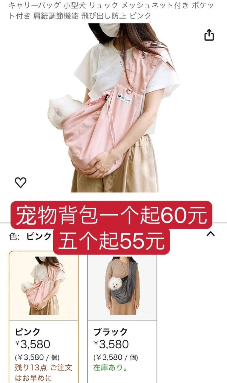 图片[7]-帽子特价包邮
充电宝一个起-日本亚马逊论坛-海外推广-同舟