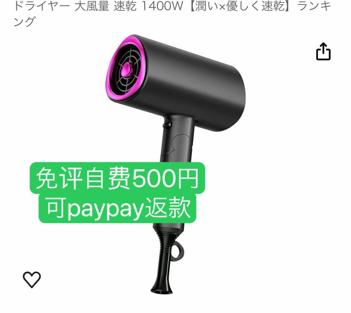 -日本亚马逊论坛-海外推广-同舟