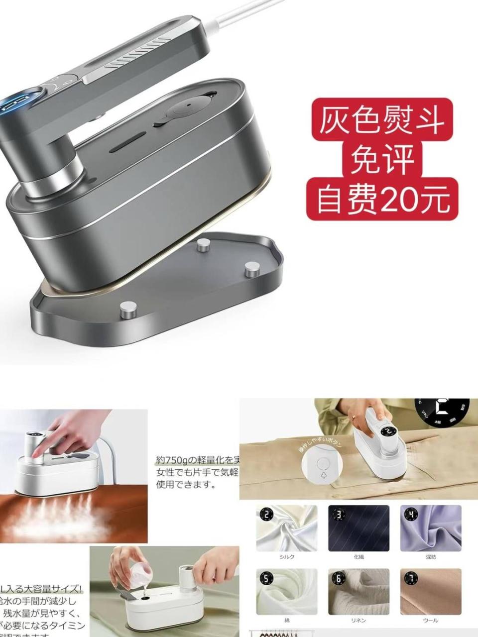 免评熨斗还有一单-日本亚马逊论坛-海外推广-同舟