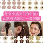 小抓夹好看[爱心]-同舟