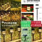 各种庭院灯一套起包邮啦-同舟