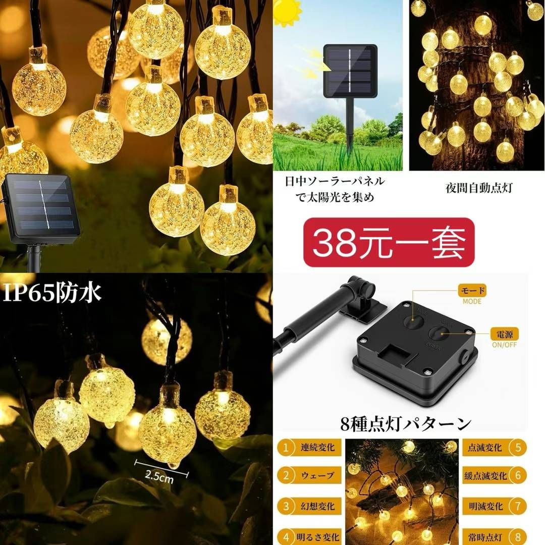 图片[3]-各种庭院灯一套起包邮啦-日本亚马逊论坛-海外推广-同舟