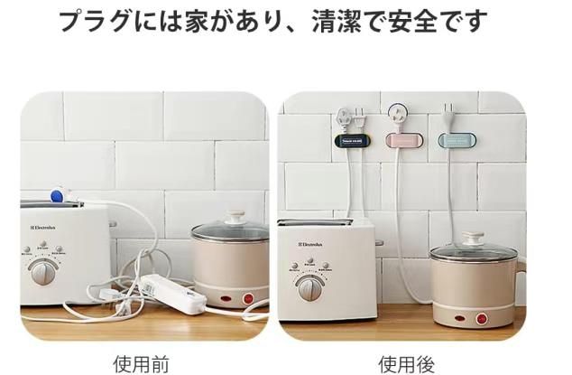 图片[2]-插头粘钩固定器混色2套装
 15元包邮-日本亚马逊论坛-海外推广-同舟