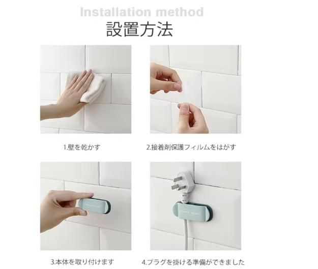 插头粘钩固定器混色2套装
 15元包邮-日本亚马逊论坛-海外推广-同舟